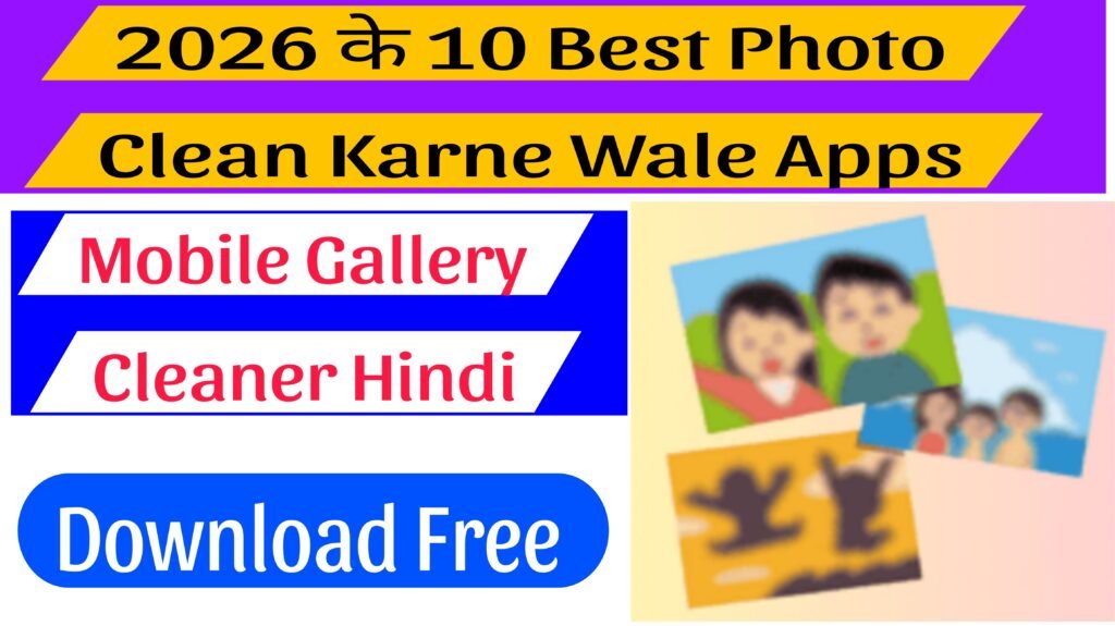 photo clean karne wala apps 2026 android